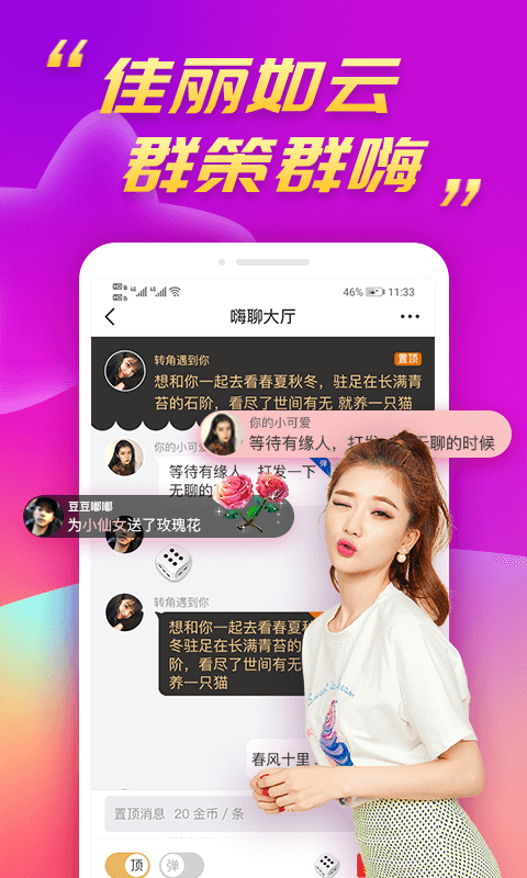 么么聊天交友 截图2