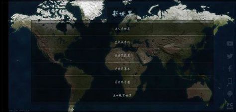 文明时代新世界mod 1