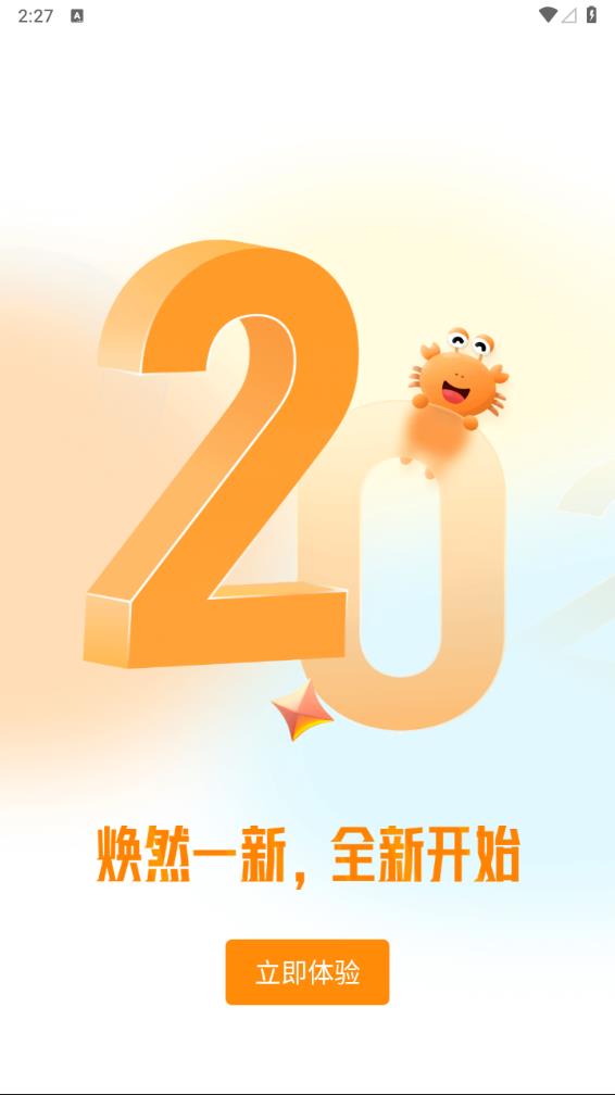 螃蟹交易app 截图2