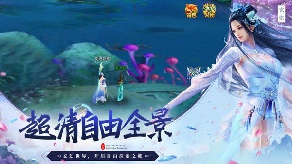 云梦伏妖录红包版 截图1