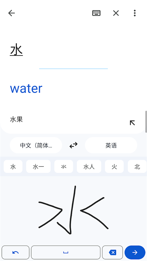 谷歌翻譯官方舊版app 截圖3