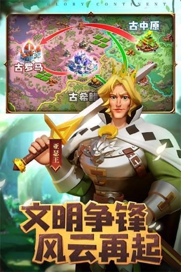 世界征服者3中国版 截图2