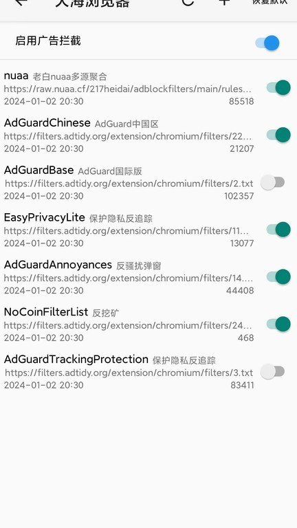 大海浏览器免费版 截图2