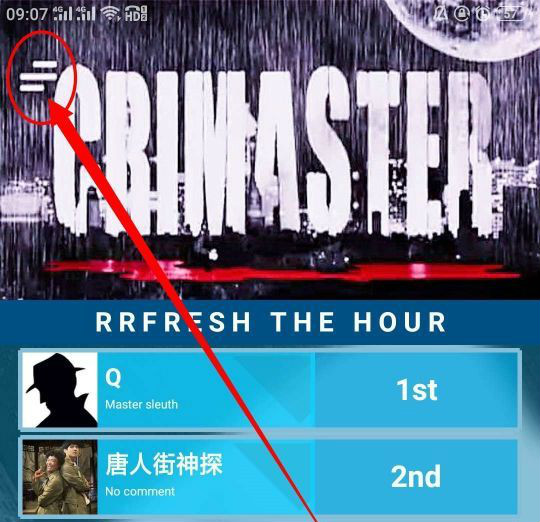犯罪大师怎么看今日积分榜_今日积分榜查看方法介绍
