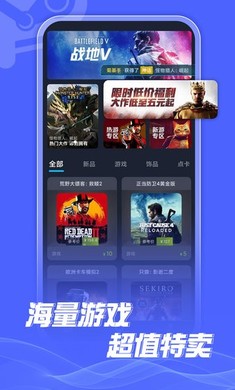 Steam折扣商店 截图3