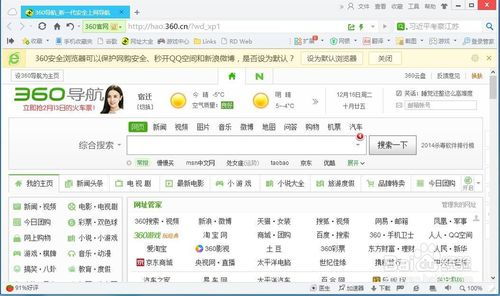 《360浏览器：下载文件的查看指南》 1