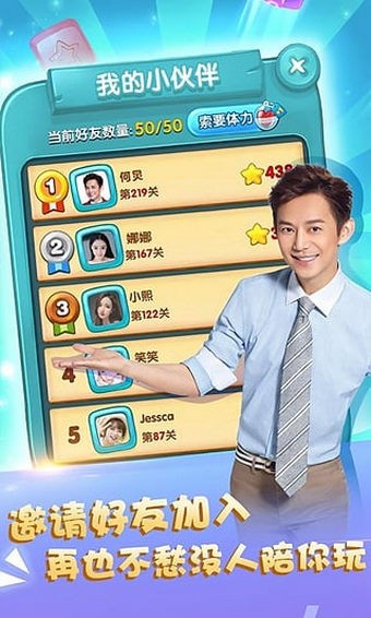 快乐点点消 截图5