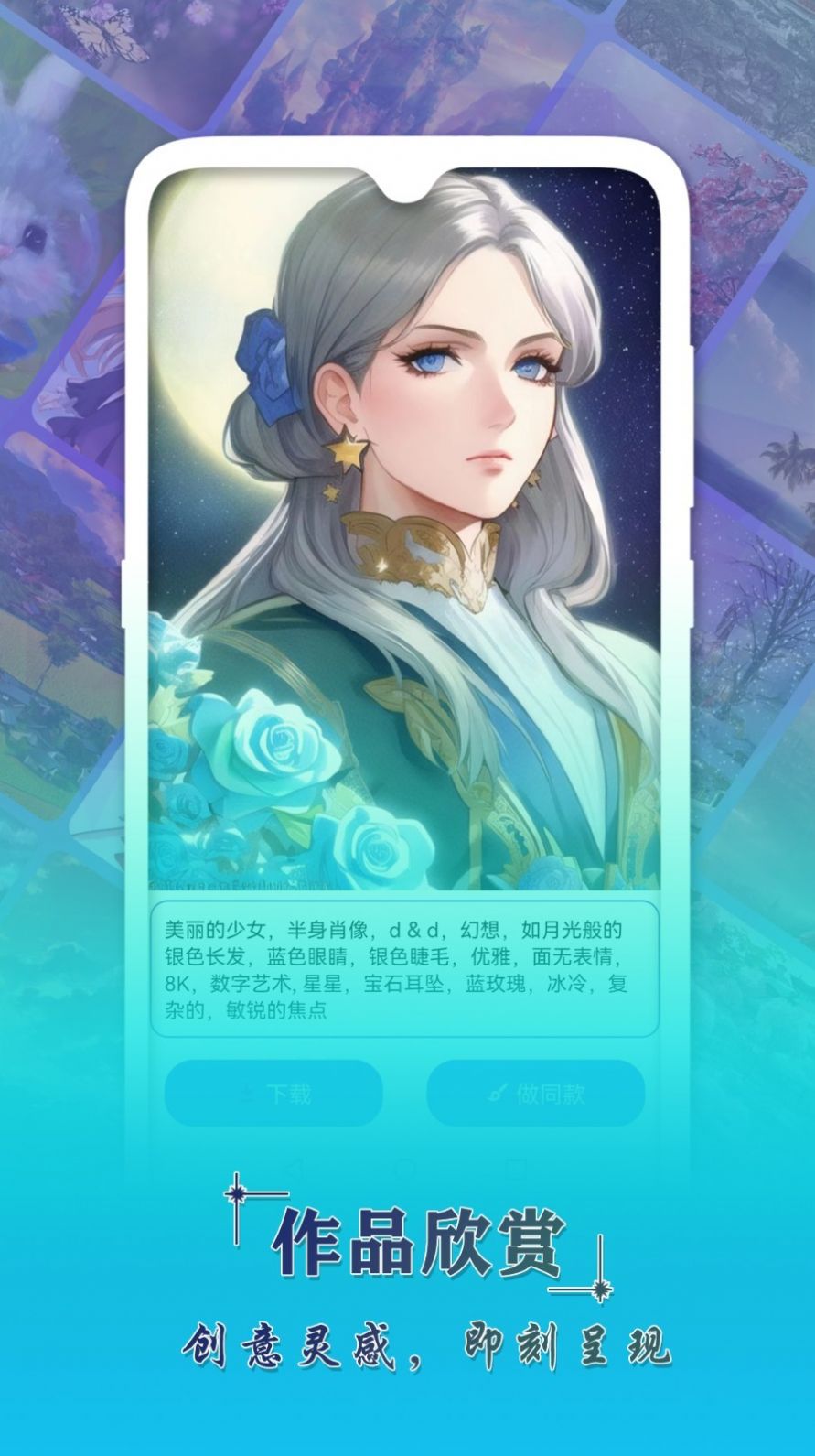 AI辅助绘画app 截图2