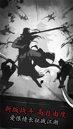 放置江湖单机版 截图5