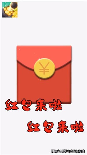 保衛(wèi)大富翁 截圖1