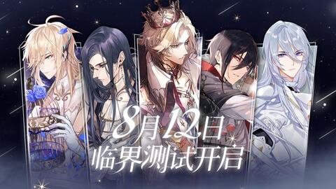 《时空中的绘旅人》:裁决之章开启时间全览 3