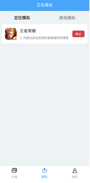 斗转多开安卓版 截图14