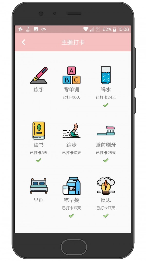 JustDo 截图2