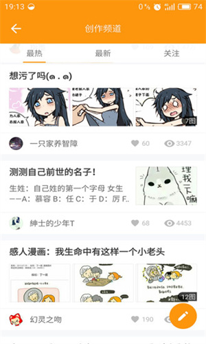 波乐漫画正版 1