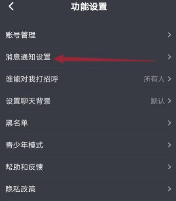 星空之遇闪聊 截图11