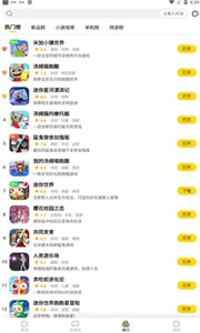 阿米游盒子 截图2