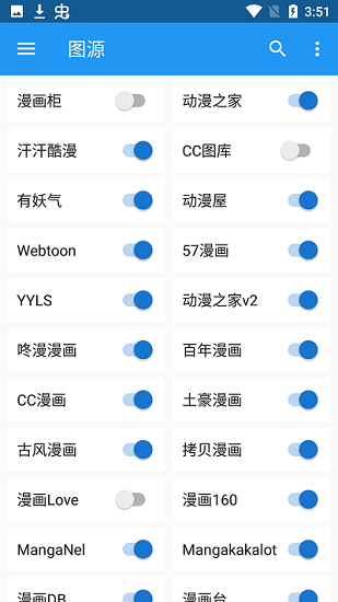 漫搜网 截图3