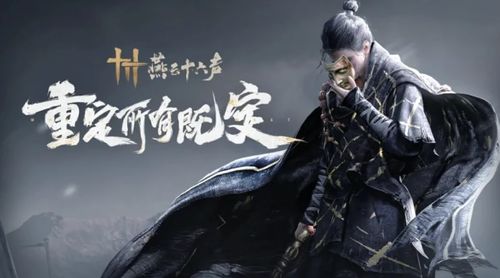 《燕云十六声》中的江湖营生玩法是怎样的？ 4