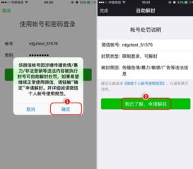 《轻松搞定!<神州豪侠>微信账号绑定全攻略》 1