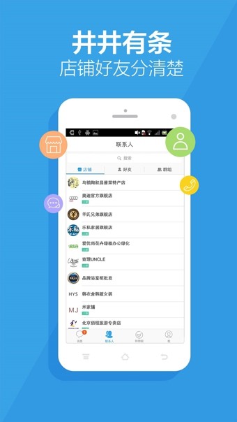 旺信app 1
