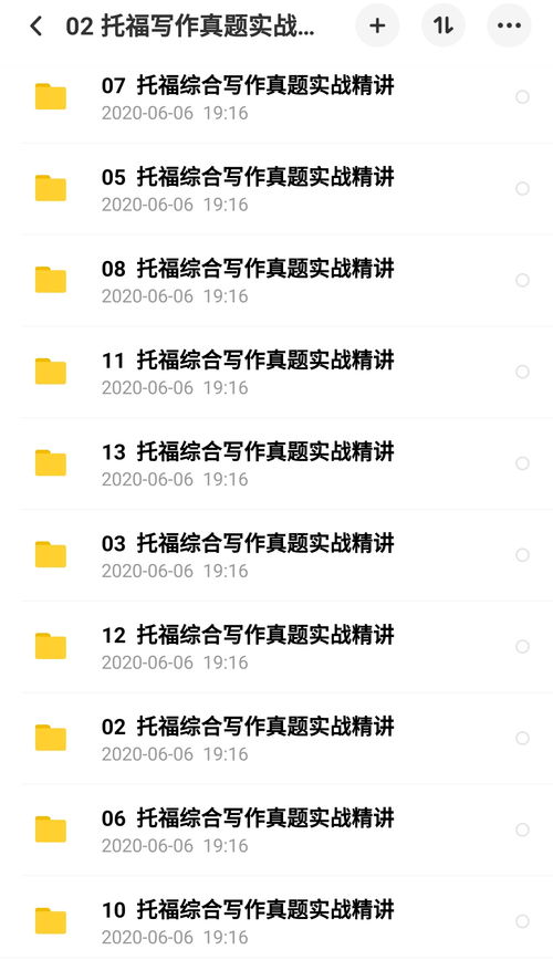 《如何加入《新东方在线》班级群》 3