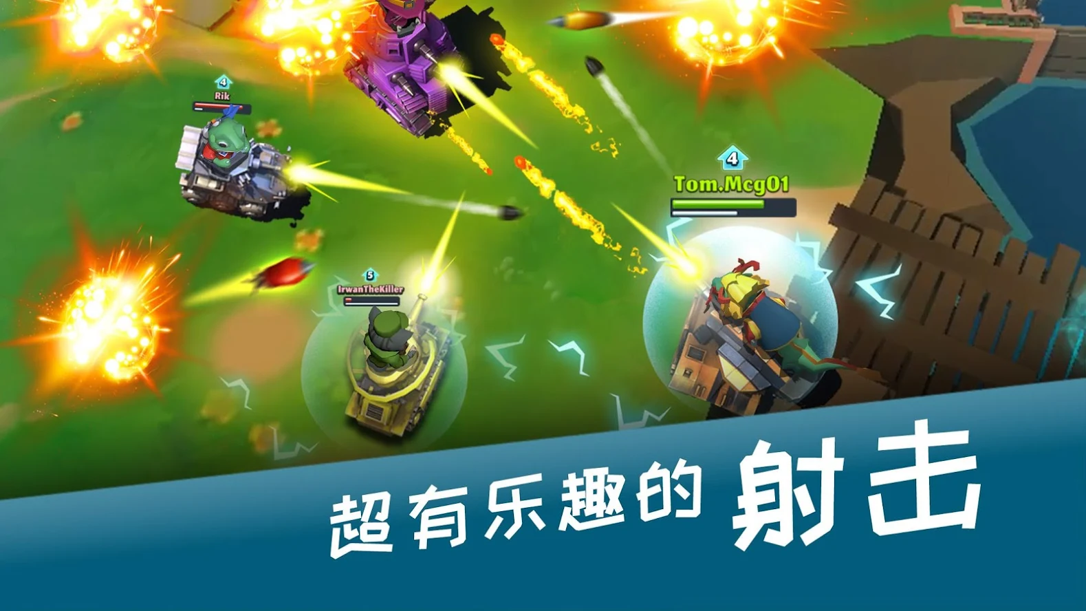 PvPets坦克大逃杀版 截图2