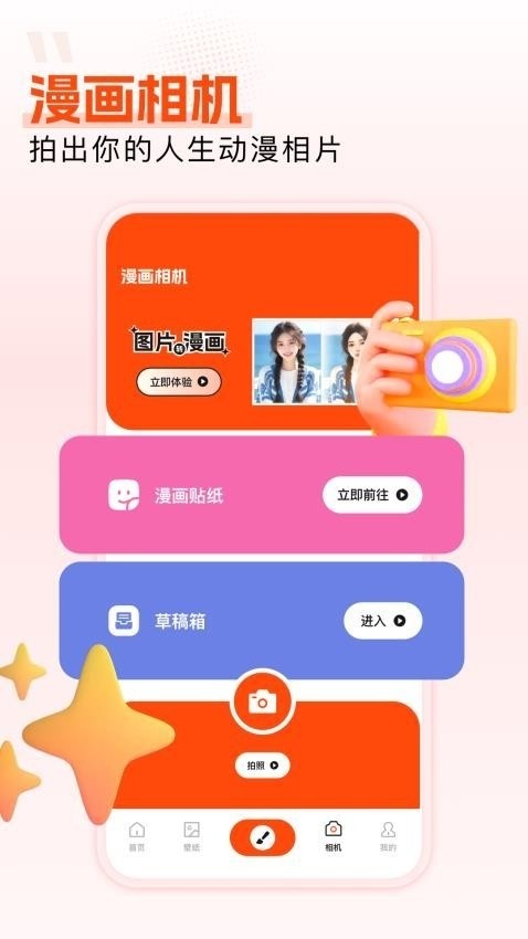 枫芽漫画无弹窗版 截图3