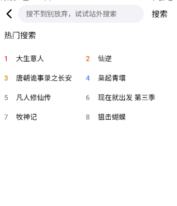 3Q影视正版 截图13