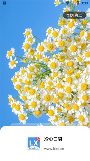 冷心口袋1.15 截图5