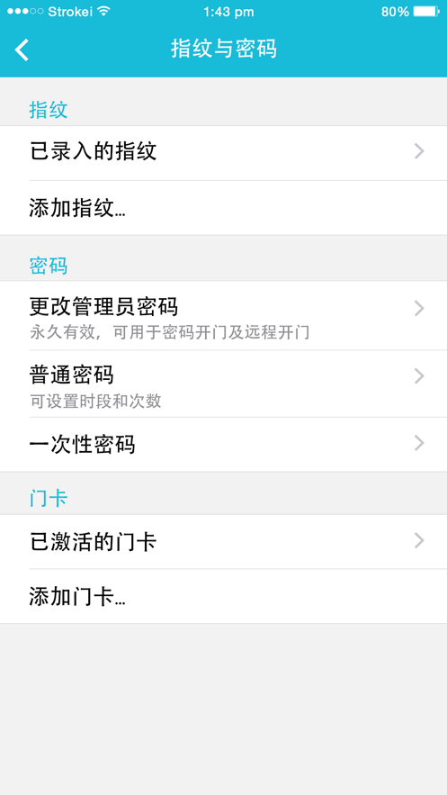 视讯云锁app 截图2