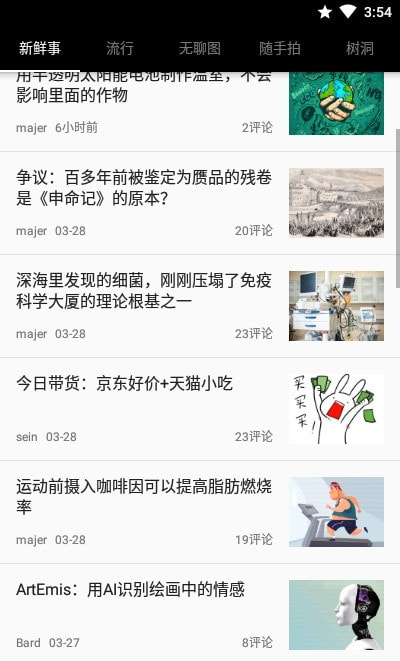 煎蛋无聊图 1