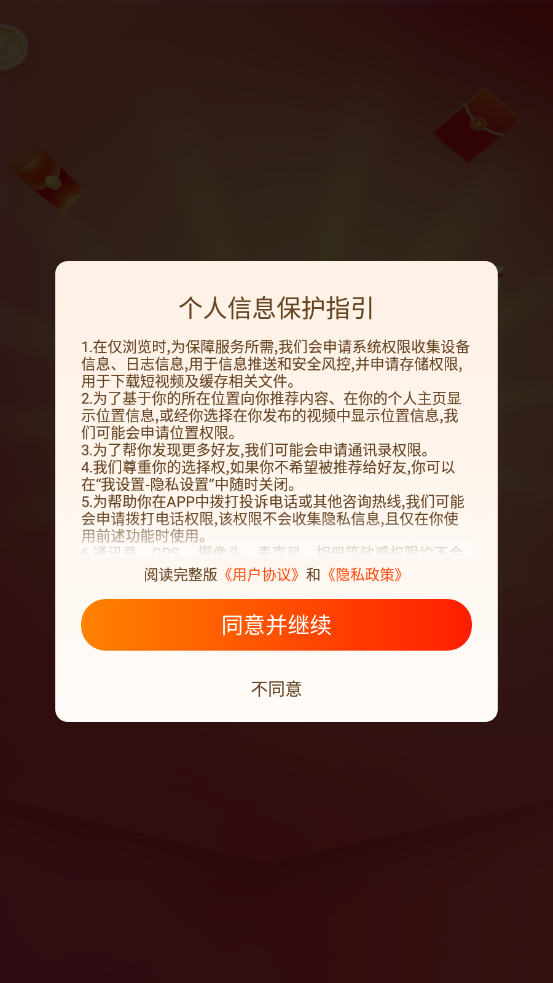 长猿短视频app 截图3