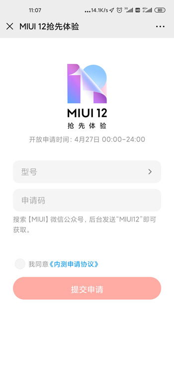 《想知道《pika》内测怎么申请?点击这里获取独家入口!》 3