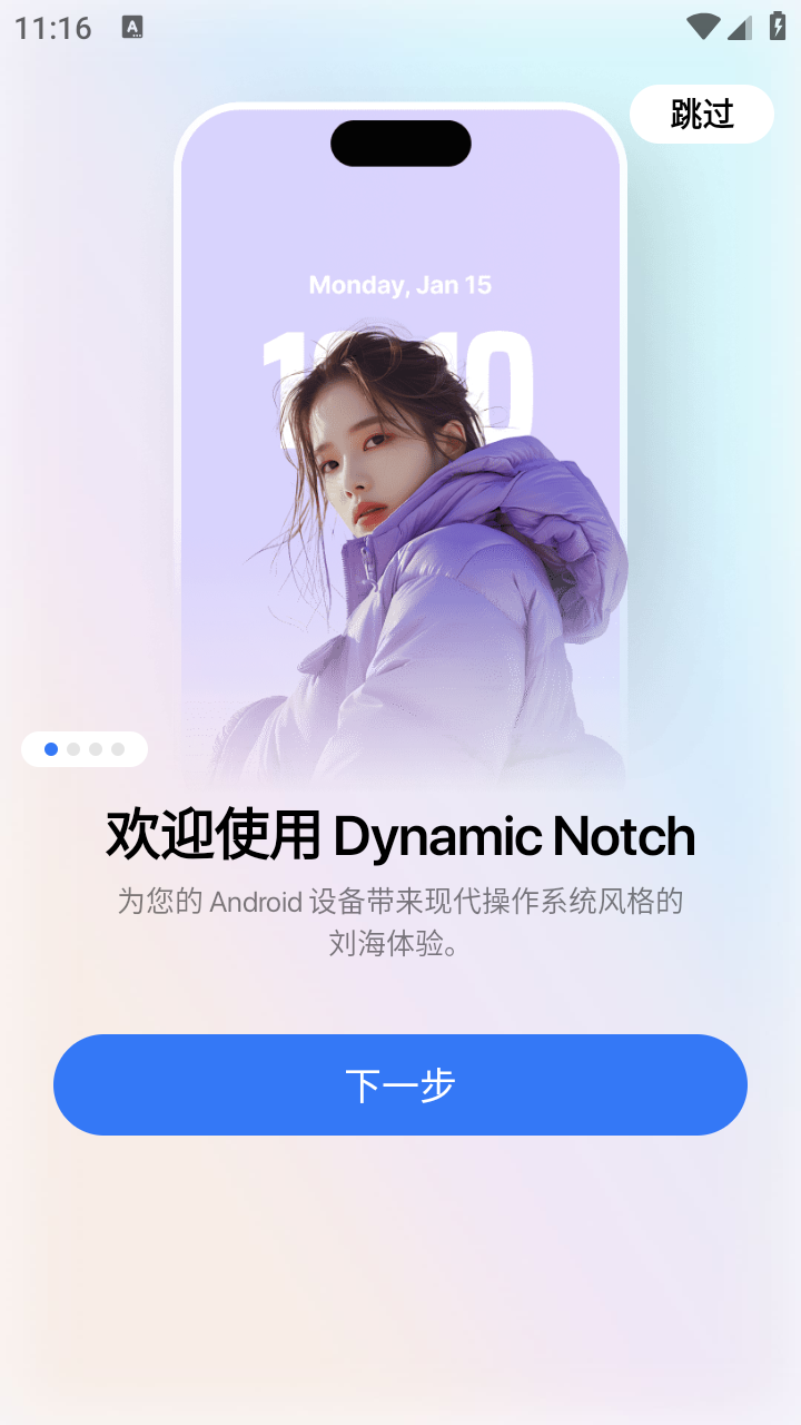 灵动岛Pro 截图4