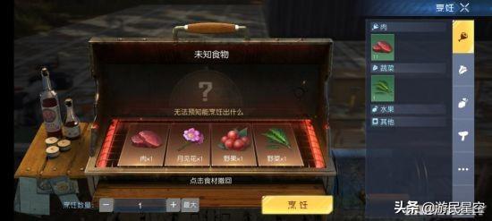 《黎明觉醒》中有哪些食物制作推荐? 3