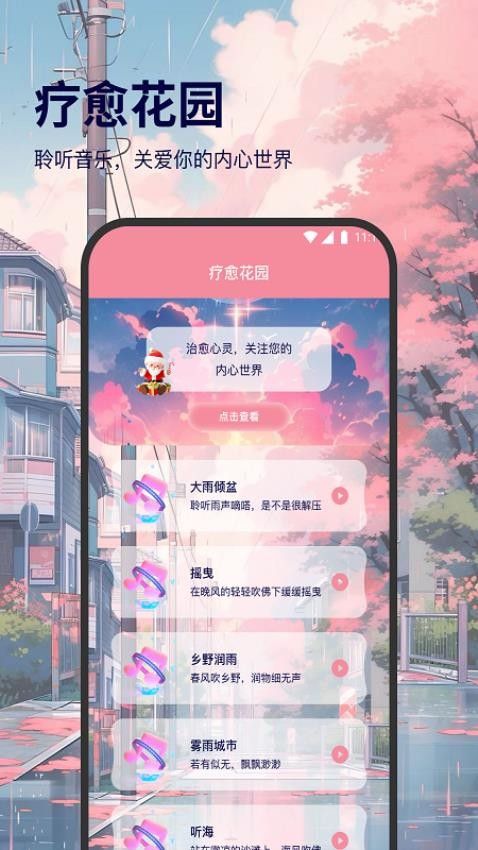 极光网络精灵app 截图3