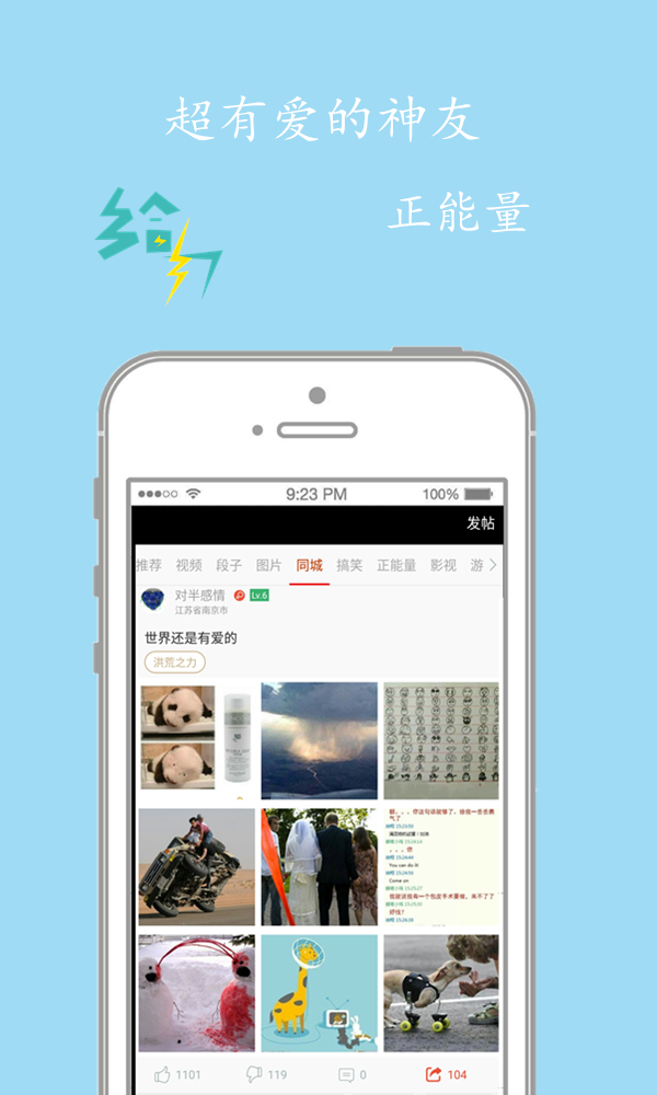 今日神评 截图4