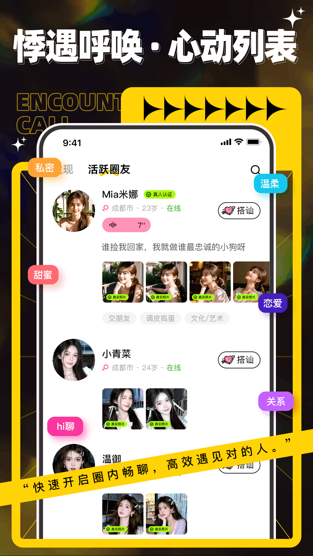 召唤小狗 截图4