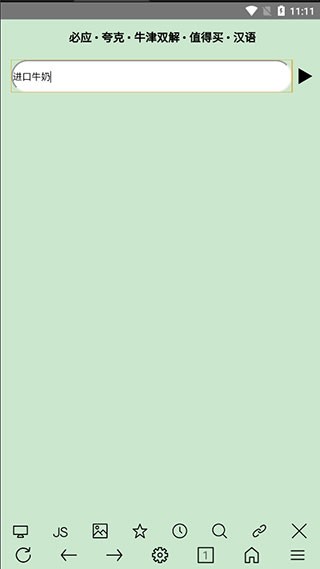 超微浏览器最新版 截图5