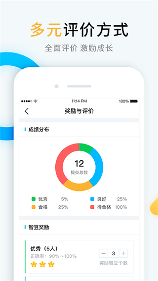 暢言曉學app 截圖3