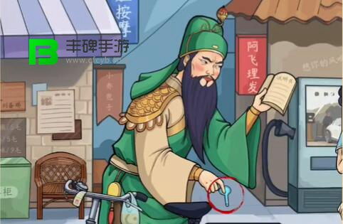 《足浴之王挑战攻略:玩转〈老六爱找茬〉》 1