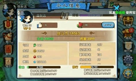 花千骨角色120级后升级攻略 1