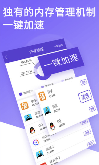 双开大师app2024 截图2