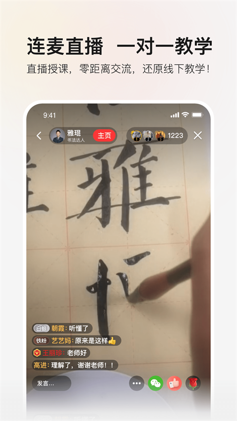 红松课堂app安装 截图5