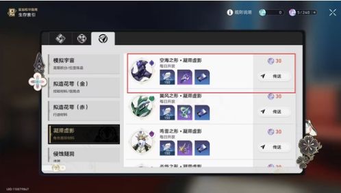 《崩坏:星穹铁道》万敌行迹技能加点优先级指南 2