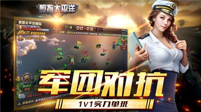 艦指太平洋中文版 截圖2