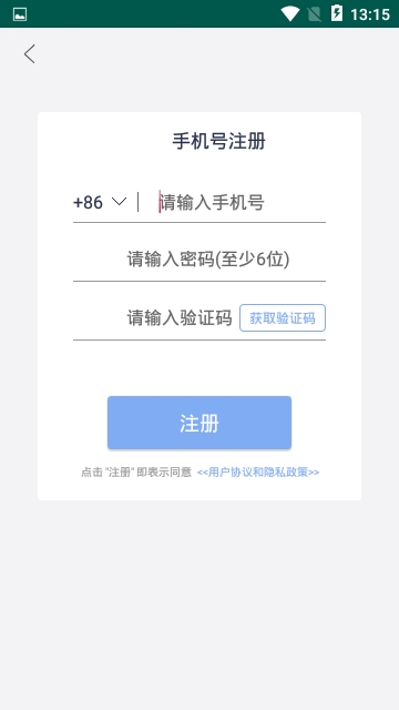 睡眠小天使app 1