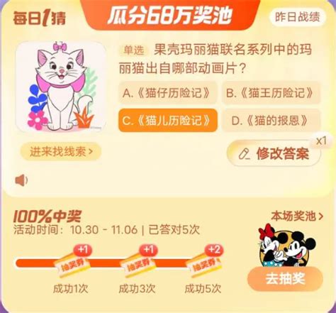 淘宝每日一猜11月9日答案是什么? 1