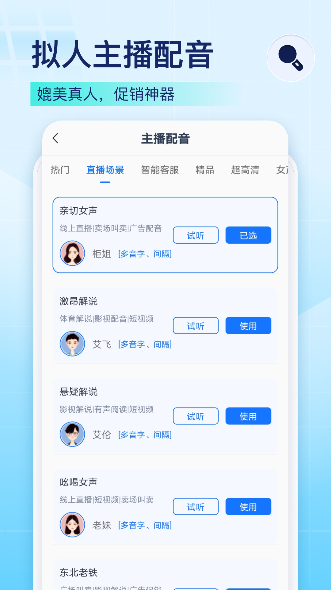 录音识别王 截图3