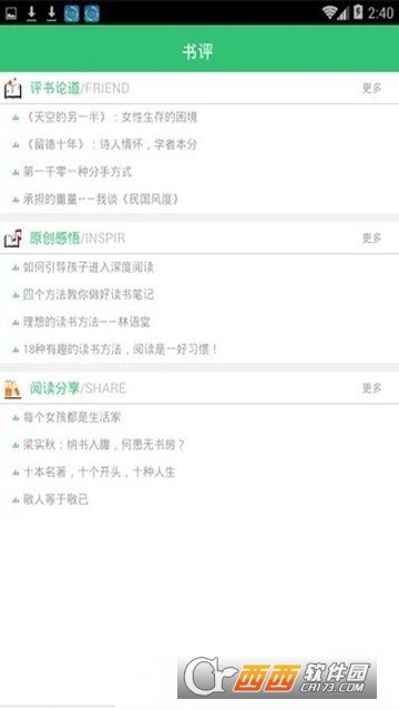 读书会 截图3